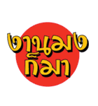 Waly Waly（個別スタンプ：21）