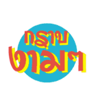 Waly Waly（個別スタンプ：40）
