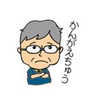 神戸下町ガッツリおじん三人組（個別スタンプ：5）