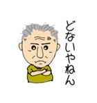 神戸下町ガッツリおじん三人組（個別スタンプ：19）