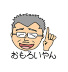 神戸下町ガッツリおじん三人組（個別スタンプ：39）