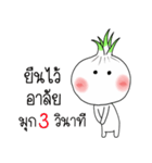 Onion cute 2.（個別スタンプ：1）