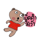 Bear in November (Esan style)（個別スタンプ：25）