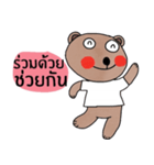 Bear in March (Let it go and have fun)（個別スタンプ：8）