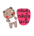 Bear in March (Let it go and have fun)（個別スタンプ：26）
