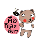 Bear in March (Let it go and have fun)（個別スタンプ：36）