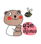 Bear in March (Let it go and have fun)（個別スタンプ：39）