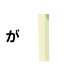 長い物-偽の大画面（個別スタンプ：24）