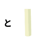 長い物-偽の大画面（個別スタンプ：28）