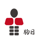 今日の筋トレ部位（個別スタンプ：1）