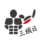 今日の筋トレ部位（個別スタンプ：6）