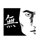 劇画漢字一文字感情表現（個別スタンプ：1）