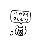 アイヌ語クマさん（個別スタンプ：2）