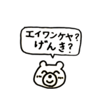 アイヌ語クマさん（個別スタンプ：3）