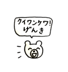 アイヌ語クマさん（個別スタンプ：4）