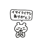 アイヌ語クマさん（個別スタンプ：5）