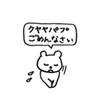 アイヌ語クマさん（個別スタンプ：6）