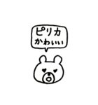 アイヌ語クマさん（個別スタンプ：10）