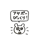 アイヌ語クマさん（個別スタンプ：14）