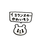 アイヌ語クマさん（個別スタンプ：16）