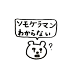 アイヌ語クマさん（個別スタンプ：23）