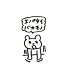 アイヌ語クマさん（個別スタンプ：25）