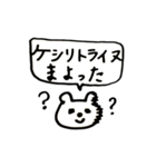 アイヌ語クマさん（個別スタンプ：29）