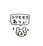 アイヌ語クマさん（個別スタンプ：32）