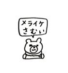 アイヌ語クマさん（個別スタンプ：33）