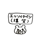 アイヌ語クマさん（個別スタンプ：35）