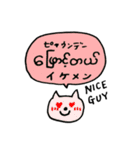 ミャンマー語ネコさん（個別スタンプ：6）