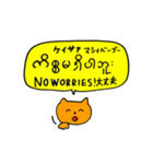 ミャンマー語ネコさん（個別スタンプ：21）