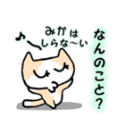 みかさん用猫スタンプ（個別スタンプ：18）