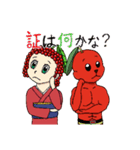 しょうやくんとゆかいな仲間たち（個別スタンプ：18）