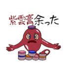 しょうやくんとゆかいな仲間たち（個別スタンプ：20）