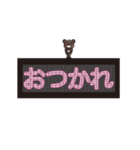 動)突如トークに電光掲示板(デカ字 敬語)（個別スタンプ：9）