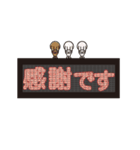 動)突如トークに電光掲示板(デカ字 敬語)（個別スタンプ：12）