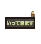 動)突如トークに電光掲示板(デカ字 敬語)（個別スタンプ：15）