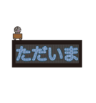 動)突如トークに電光掲示板(デカ字 敬語)（個別スタンプ：16）