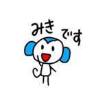 【みき】～365日ミキと一緒だよ～（個別スタンプ：1）