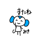 【みき】～365日ミキと一緒だよ～（個別スタンプ：2）