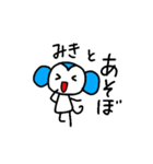 【みき】～365日ミキと一緒だよ～（個別スタンプ：5）