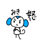 【みき】～365日ミキと一緒だよ～（個別スタンプ：7）