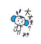 【みき】～365日ミキと一緒だよ～（個別スタンプ：10）