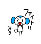 【みき】～365日ミキと一緒だよ～（個別スタンプ：11）
