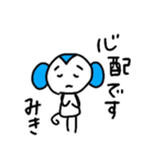 【みき】～365日ミキと一緒だよ～（個別スタンプ：12）
