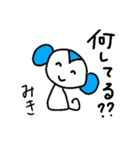 【みき】～365日ミキと一緒だよ～（個別スタンプ：13）