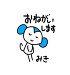 【みき】～365日ミキと一緒だよ～（個別スタンプ：14）