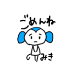 【みき】～365日ミキと一緒だよ～（個別スタンプ：15）