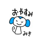【みき】～365日ミキと一緒だよ～（個別スタンプ：18）